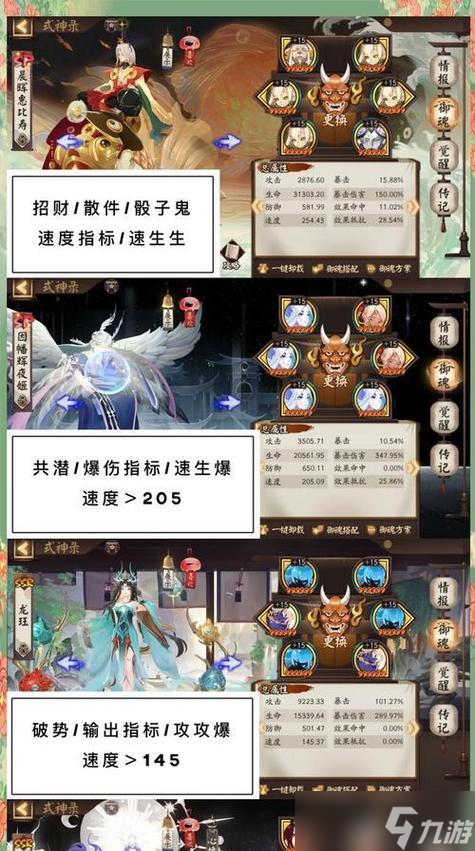 阴阳师式神阵型摆放技巧有什么 怎么根据对手调整阵型