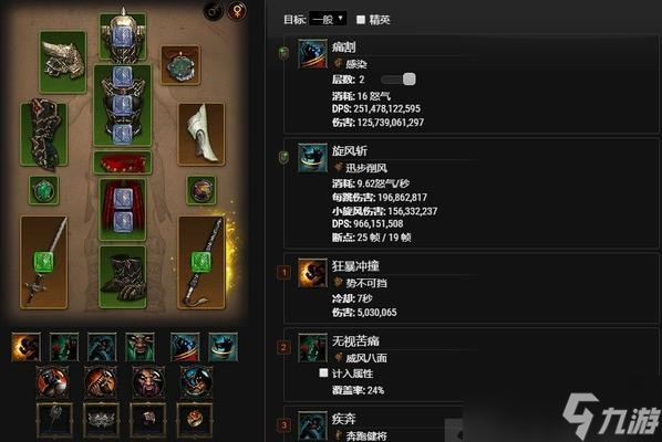 一文讀懂野蠻人技能，打造最強(qiáng)大的角色（一文讀懂野蠻人技能）