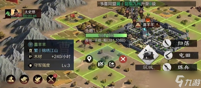 率土之滨新手怎么玩的