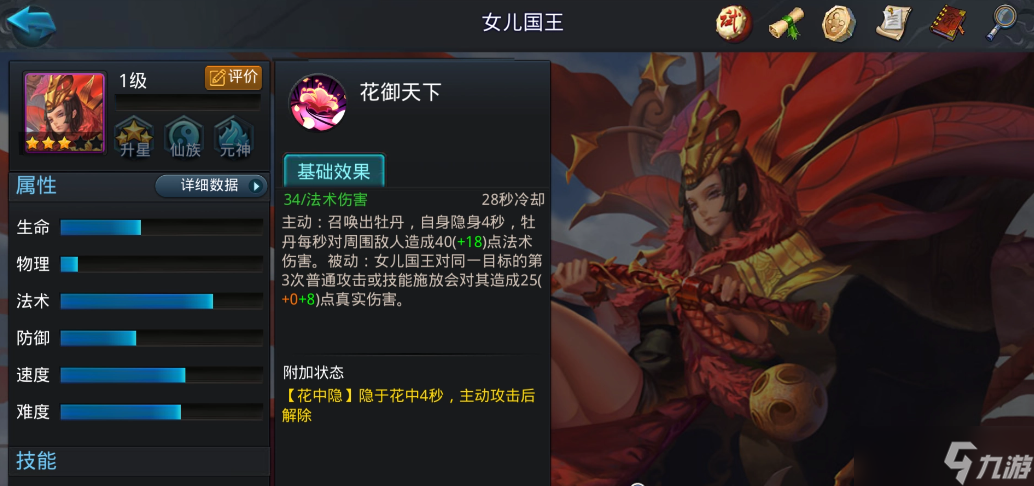 乱斗西游2前期怎么配英雄