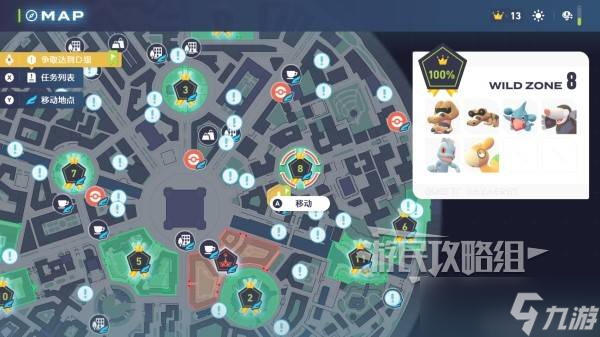 《宝可梦传说ZA》野生特区1-10分布一览-全野生特区宝可梦分布详细整理