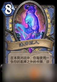 炉石传说无限巨龙姆诺兹多卡牌图鉴是什么样