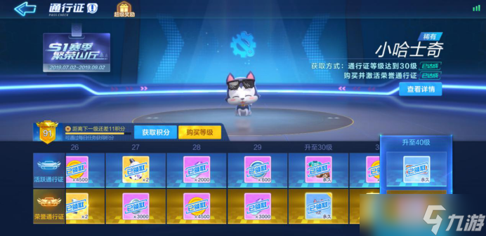 《跑跑卡丁车》宠物系统介绍