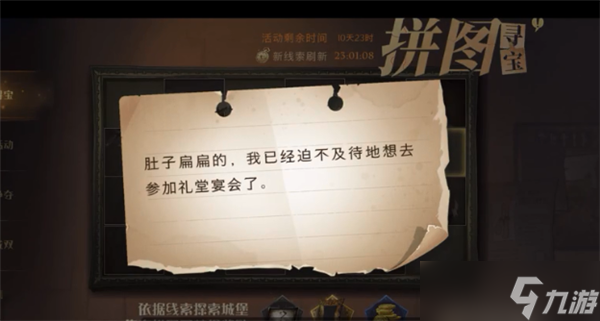 哈利波特拼图寻宝11.6碎片线索位置 哈利波特11.6拼图碎片位置