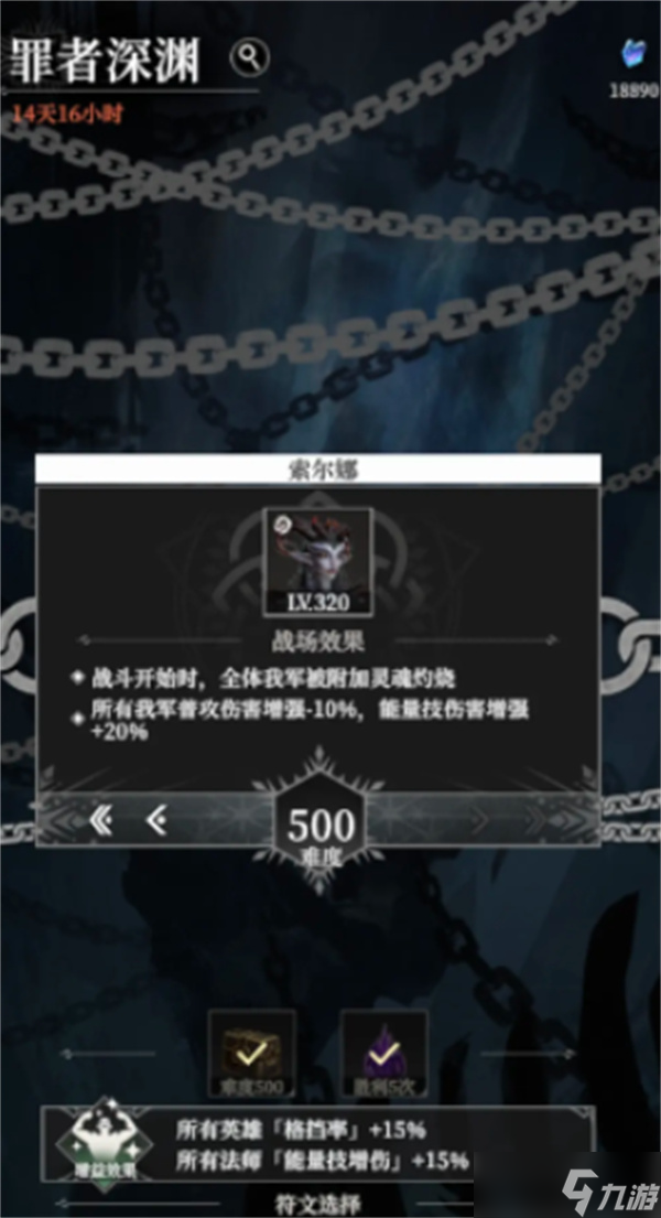 地下城堡4罪者深淵打法指南