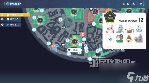 宝可梦传说ZA全野生特区宝可梦分布一览 野生特区有什么宝可梦