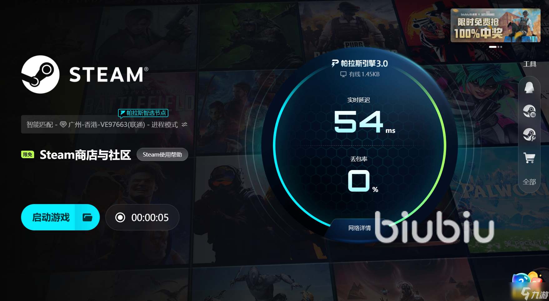 steam闪退的原因和处理方法 steam加速器推荐
