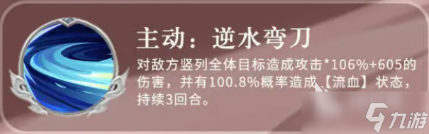 三國志異聞錄周泰怎么樣 三國志異聞錄周泰技能一覽
