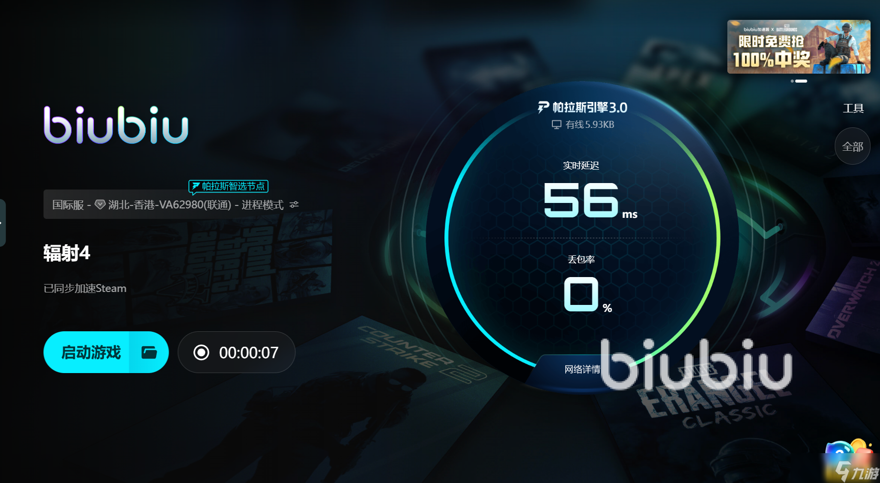 辐射4闪退是什么原因造成的 辐射4闪退解决办法分享