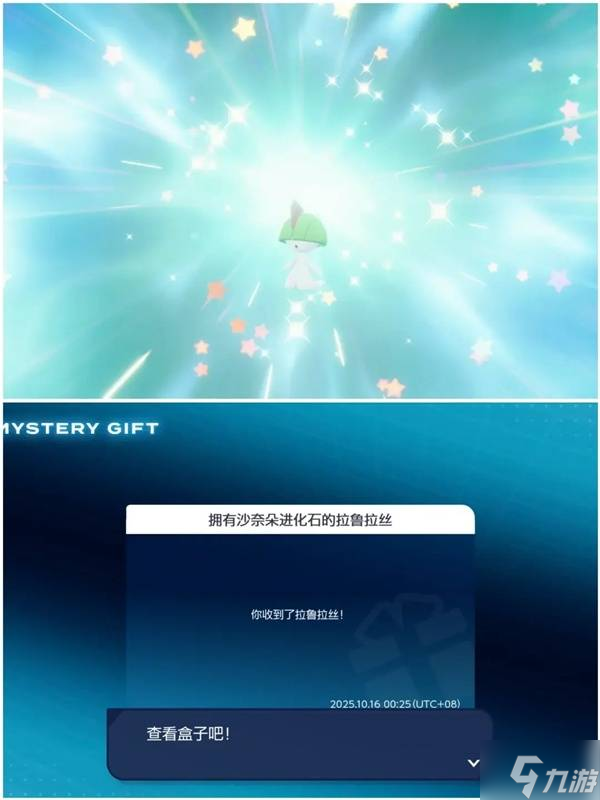 《宝可梦传说ZA》预购特典领取教程 预购特典在哪领