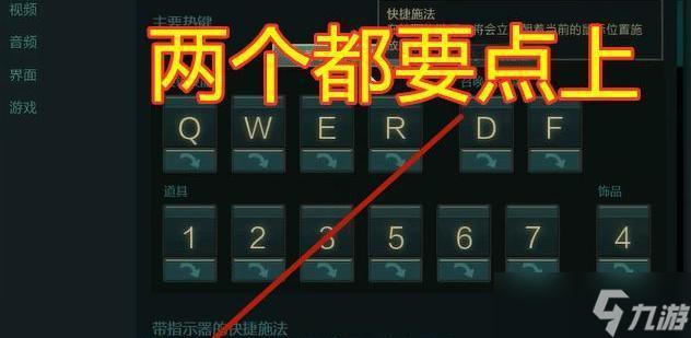 英雄联盟自动施法设置方法是什么