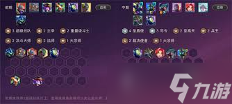 金铲铲之战S15奎桑提如何搭配阵容