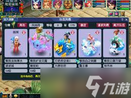 夢幻西游59級獅駝嶺裝備怎么展示