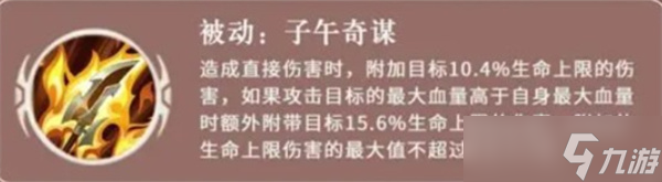 三国志异闻录魏延玩法指南