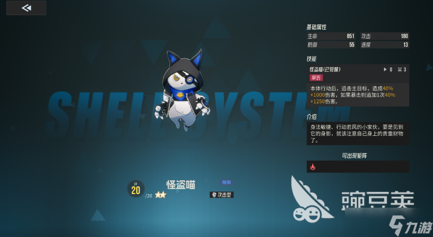 伊瑟怪盗喵怎么样 伊瑟手游怪盗喵强度介绍
