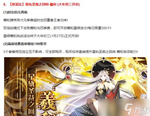 奥拉星新版本解读 深入解析新版本更新及改动