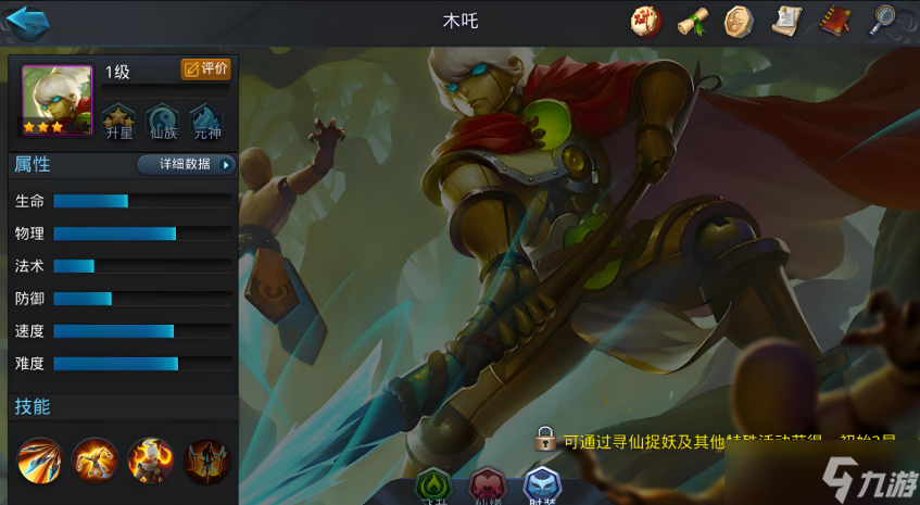 乱斗西游2有哪些玩法