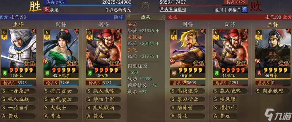 三國志戰(zhàn)略版趙云主流配隊(duì)有哪些