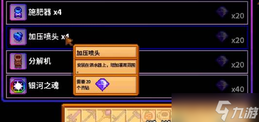 星露谷物语泪晶获取