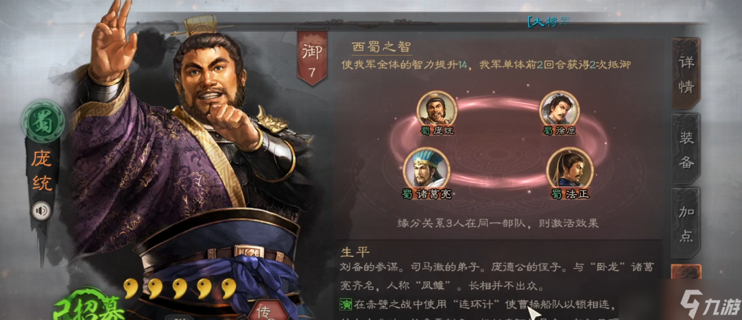 三國志戰(zhàn)略版用什么隊伍打吳騎