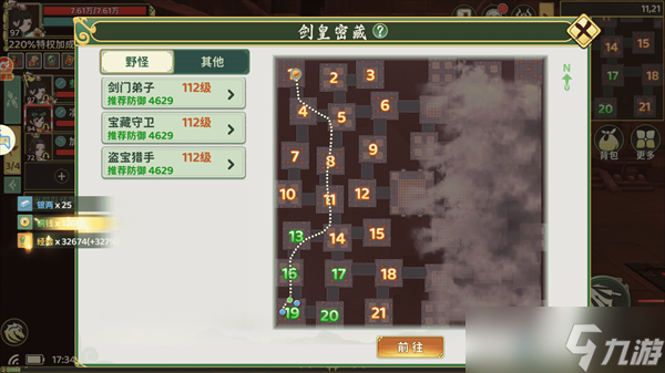 热血江湖归来剑皇密藏最优打法攻略