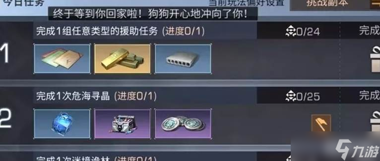明日之后刷金条介绍