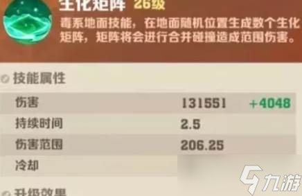 向僵尸開炮生化矩陣重做強度