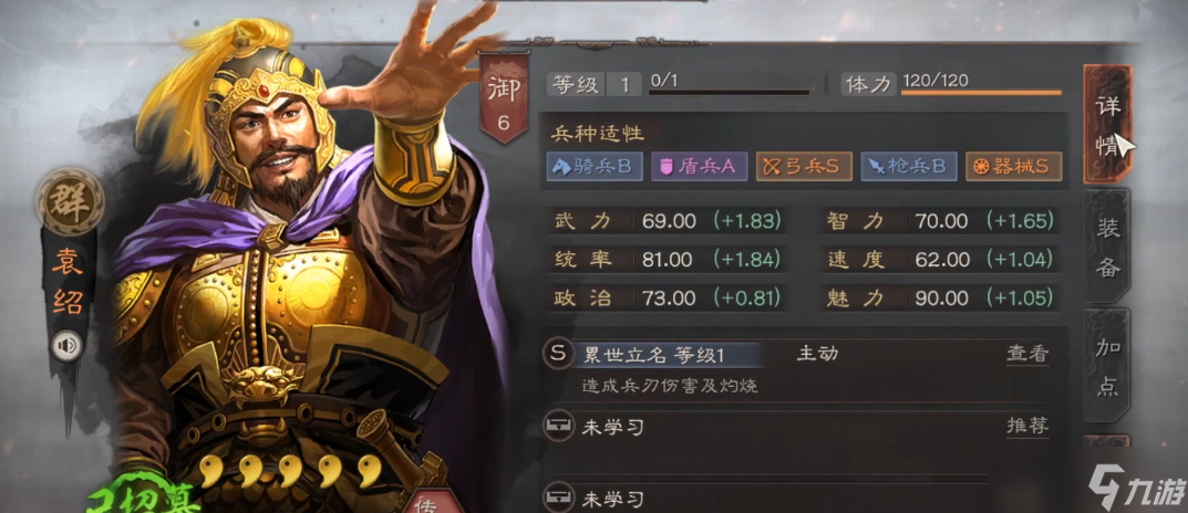 三国志战略版张角左慈如何配将