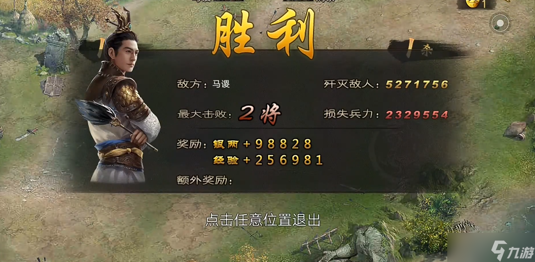 攻城掠地马谡副本怎么过