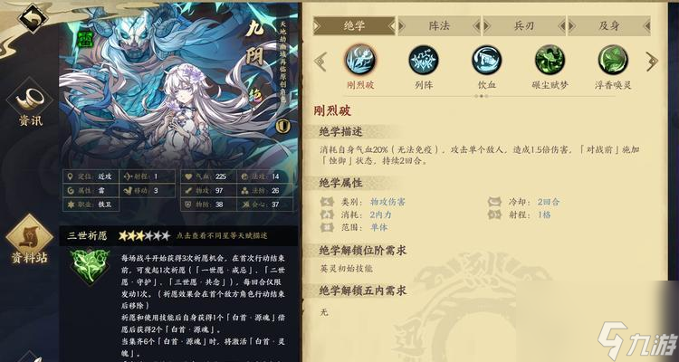 九阴雷击杀攻略（让你轻松过九阴雷）