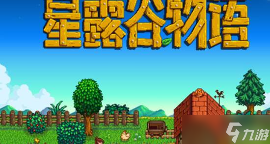 星露谷物语稀有鱼种