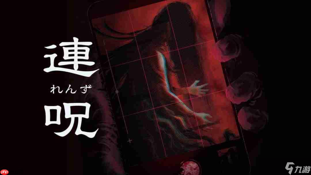 《连咒》即将登陆Steam 经典日式恐怖冒险