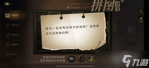 哈利波特拼图寻宝11.7线索位置 哈利波特11.7拼图碎片位置一览