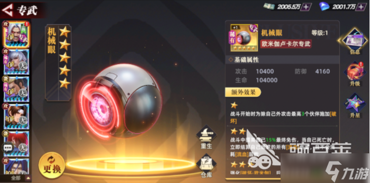 全明星觉醒欧卢角色怎么样 全明星觉醒手游欧卢强度解析