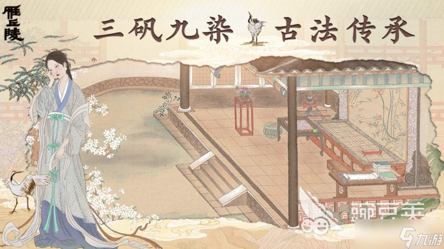 雁丘陵公测时间 雁丘陵什么时候上线