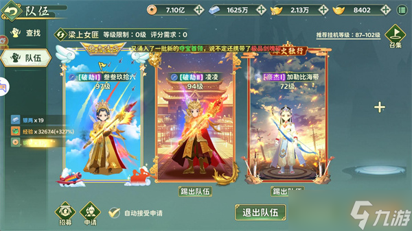 热血江湖归来剑皇密藏最优打法攻略