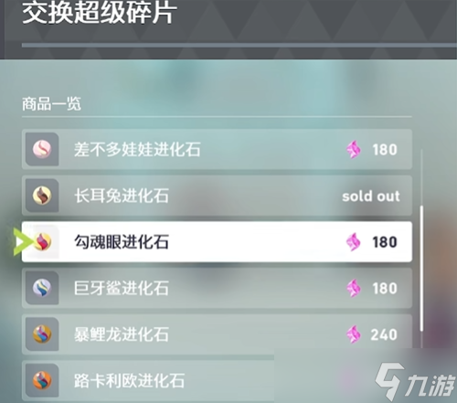宝可梦传说ZA MEGA石获取方法