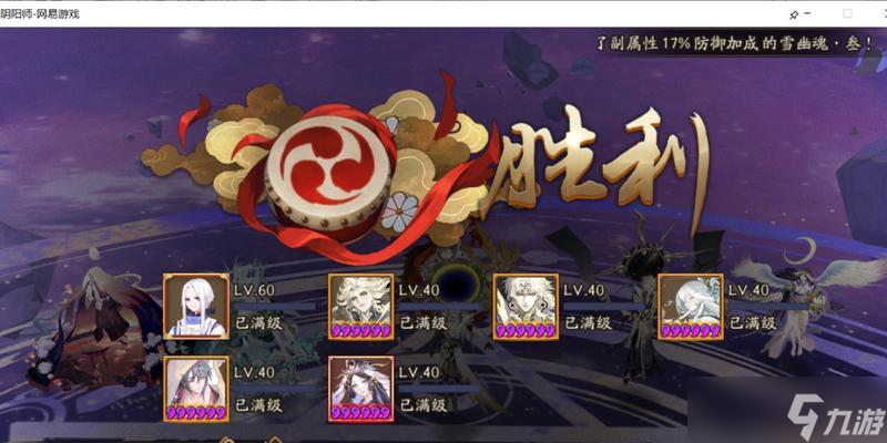 阴阳师魂王阵容开启条件是什么？如何搭配最强阵容？