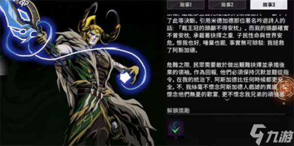 漫威秘法狂潮洛基强度详解