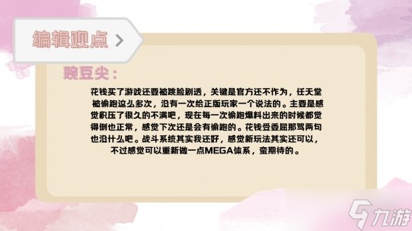 《宝可梦Z-A》陷入争议，偷跑和革新哪个才是核心问题？