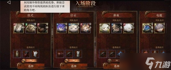 重返未来1999和平角斗场拓片杂技赛玩法攻略