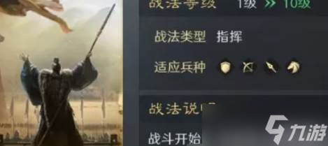 三國(guó)謀定天下義子騎陣容