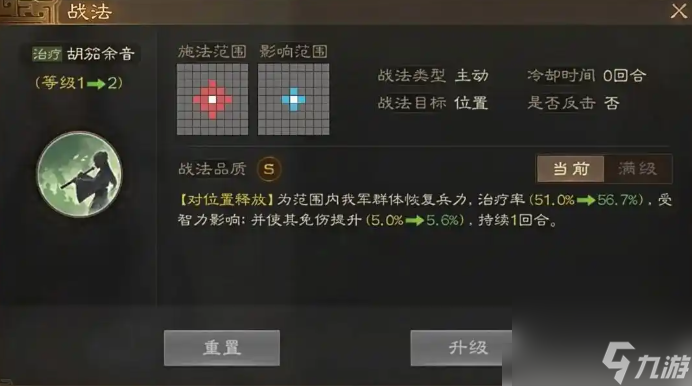 三国志战棋天下阵容推荐 三国志战棋天下最强阵容