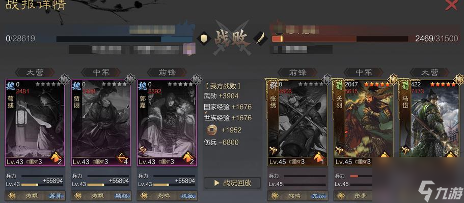 《率土之滨流浪军攻略》（打造最强战力）