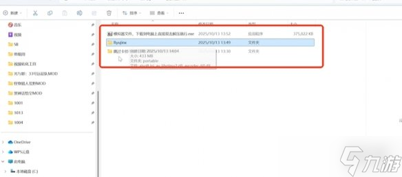 《寶可夢傳說ZA》存檔替換方法