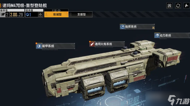 無(wú)盡的拉格朗日拆遷隊(duì)怎么配