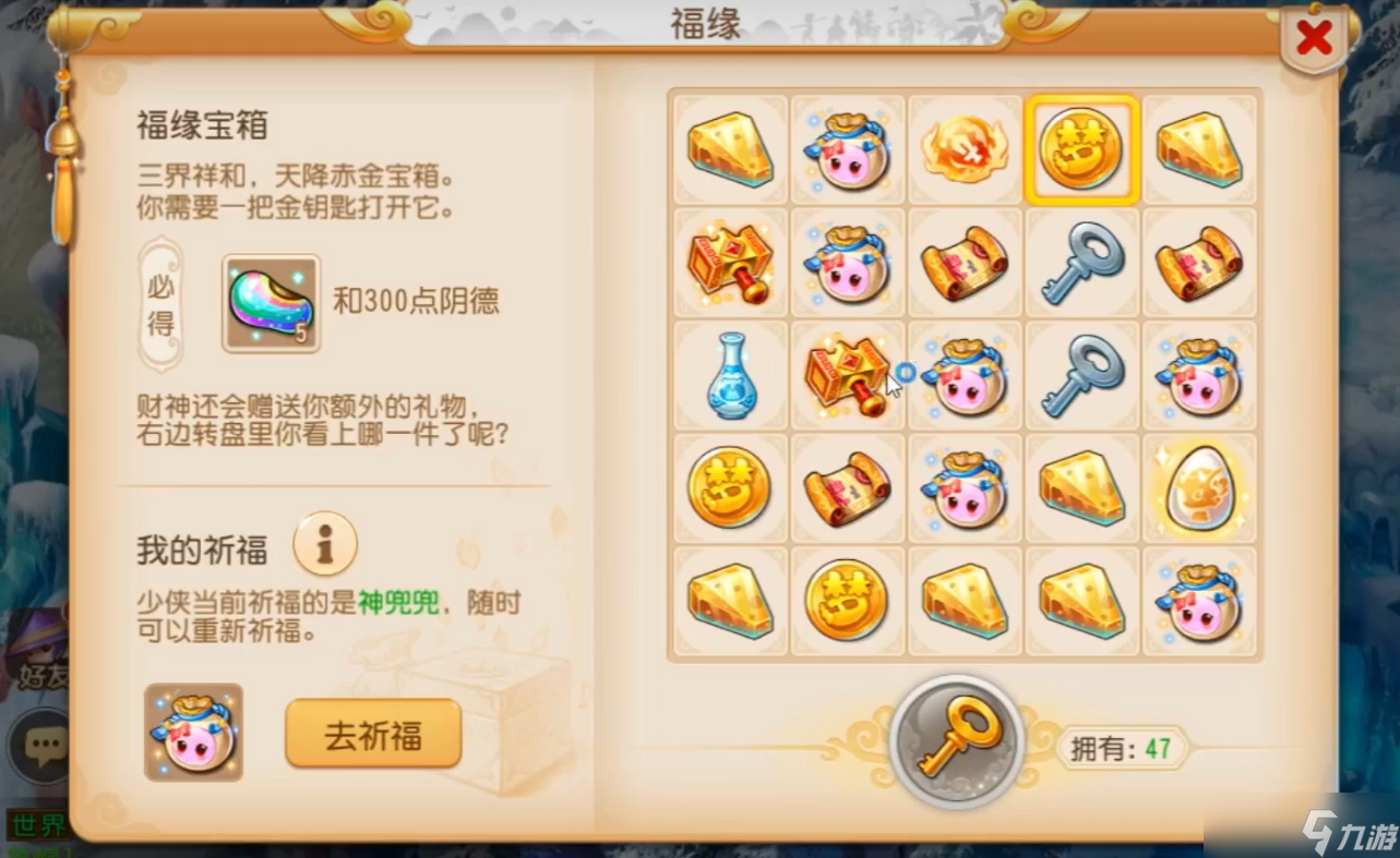 梦幻西游手游神兜兜怎么获得