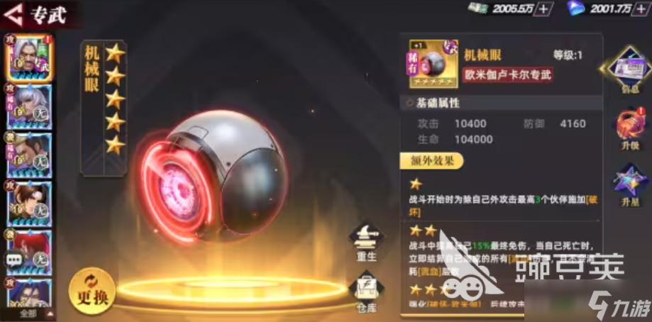 全明星觉醒卢卡尔强度如何 全明星觉醒手游卢卡尔角色介绍
