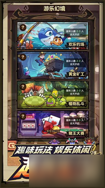 荣耀冒险王攻略大全