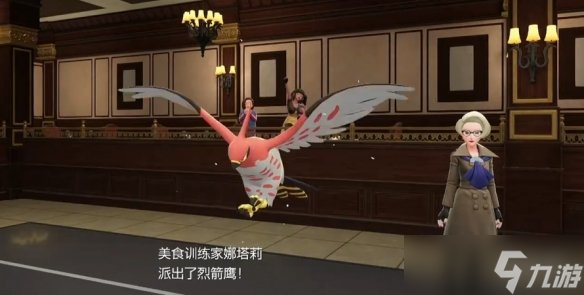 《宝可梦传说Z-A》对战全餐二星完成方法